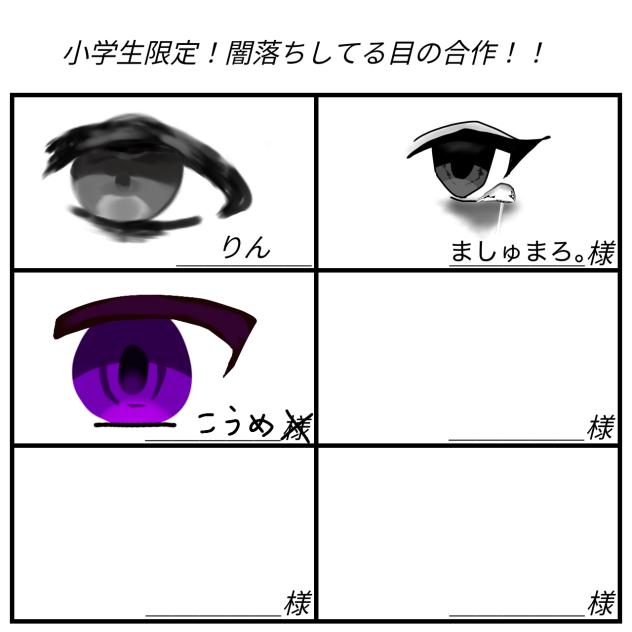 闇落ち！
