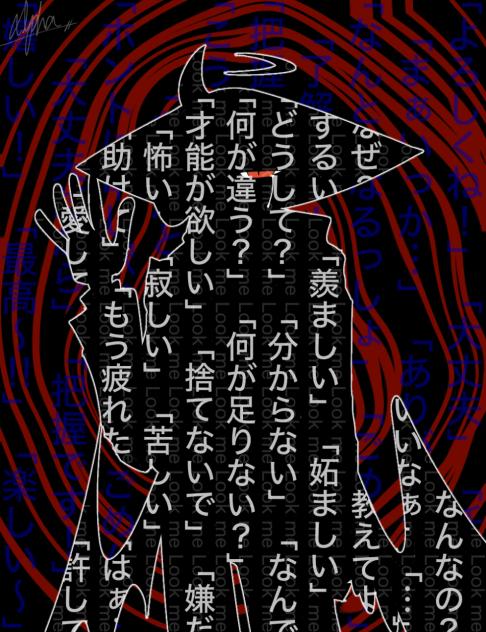 ホントは