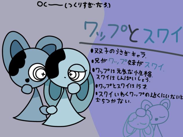 オリスプ★