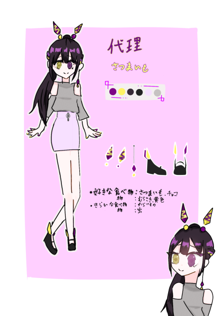 代理ちゃん資料
