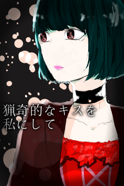 ほないこかちゃんのつもり