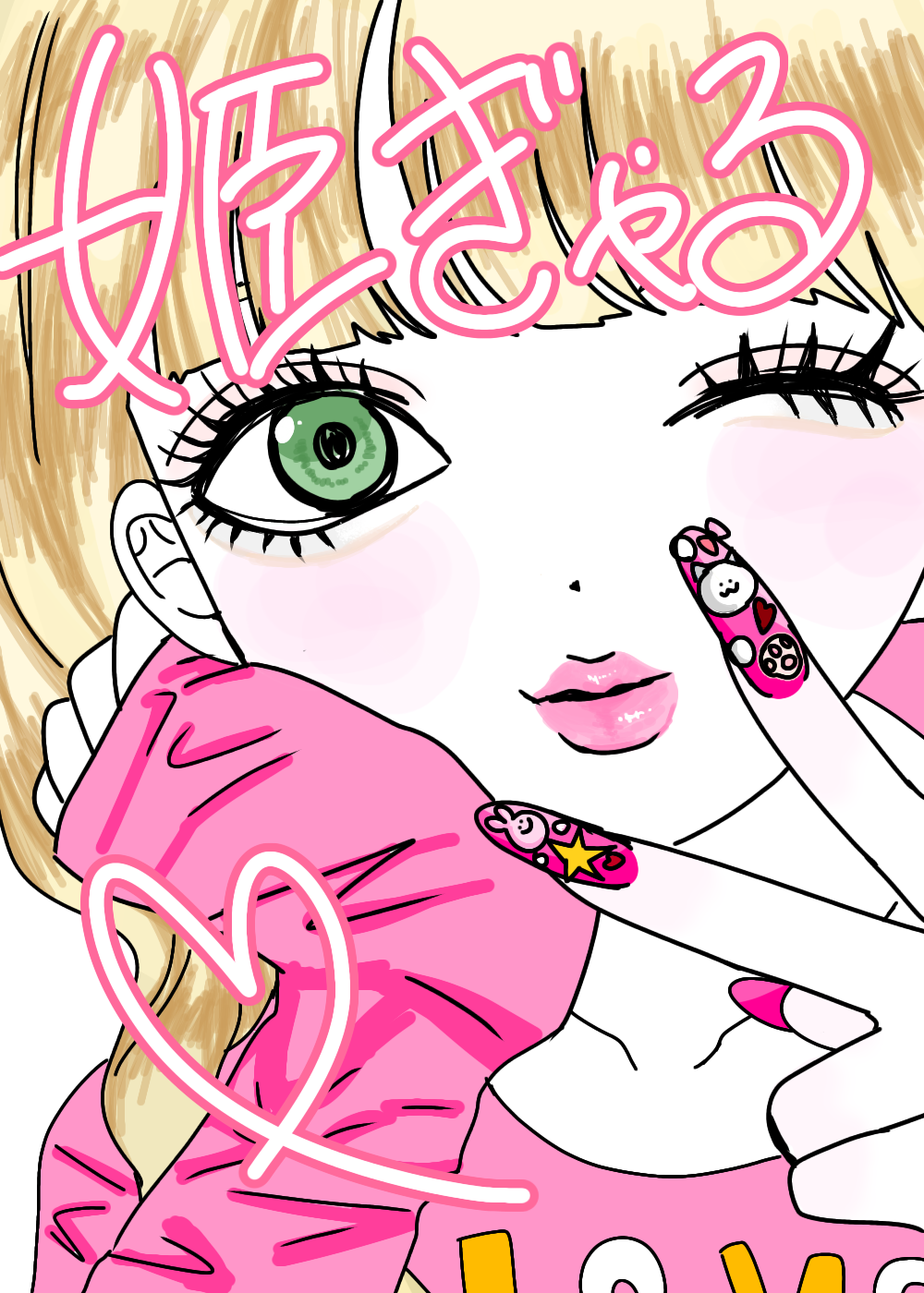 姫系　姫ギャル　専用 Gyarumytokyo – Gyalmy