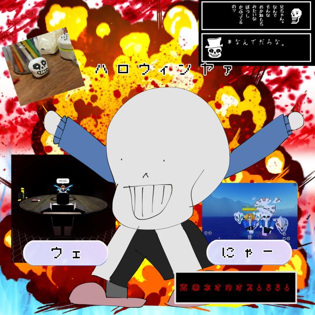 カオスハロウィンアイコン(多分しばらくずっと使う)