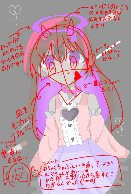 こちらの赤ペンにも言える…参考にすんな！！