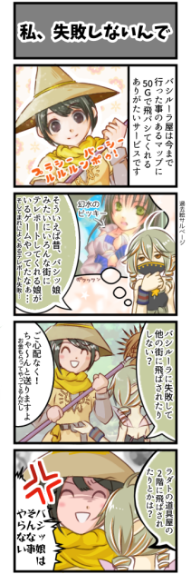私、失敗しないんで