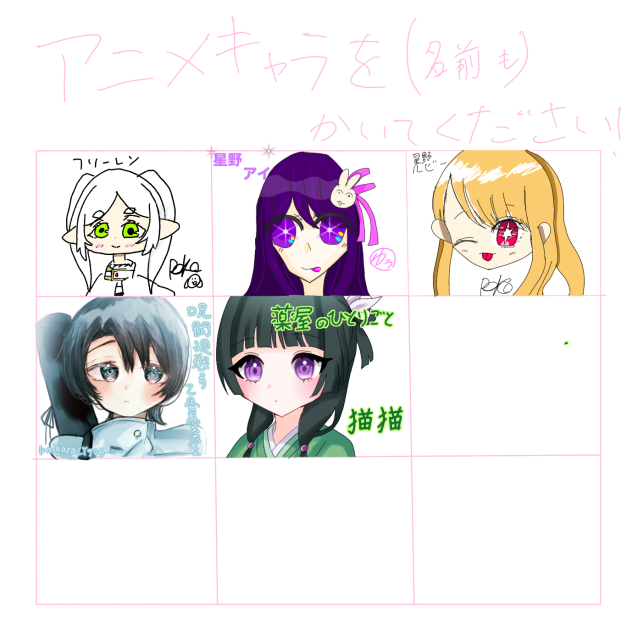繋げました！