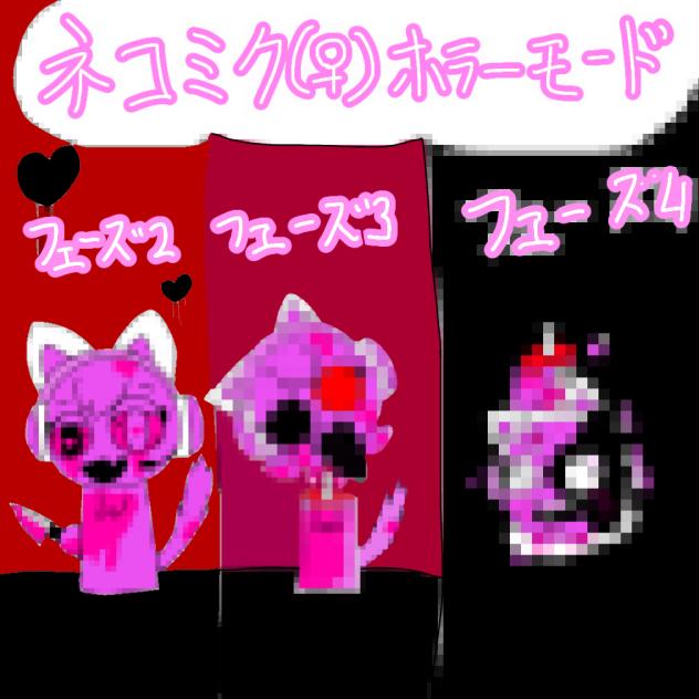 オリスプホラーモード