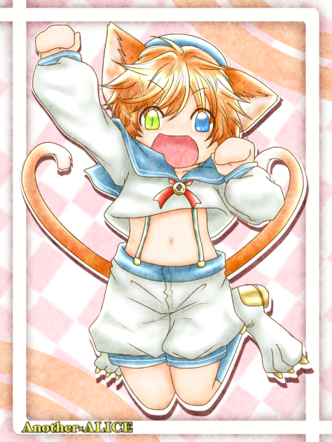 にゃー！