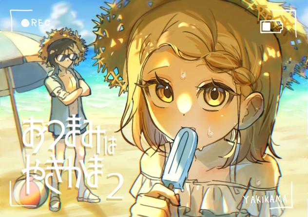 夏っていいよね