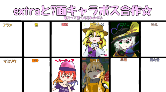 繋げました！