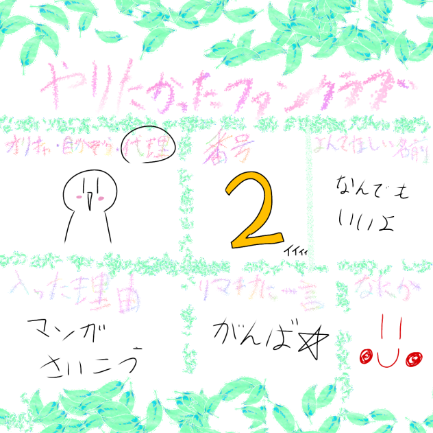 リマキナファンクラブ