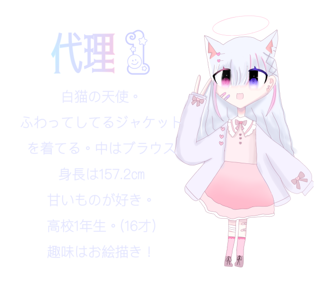 代理①  資料
