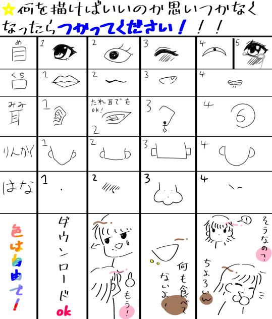 どれか選んで使って！