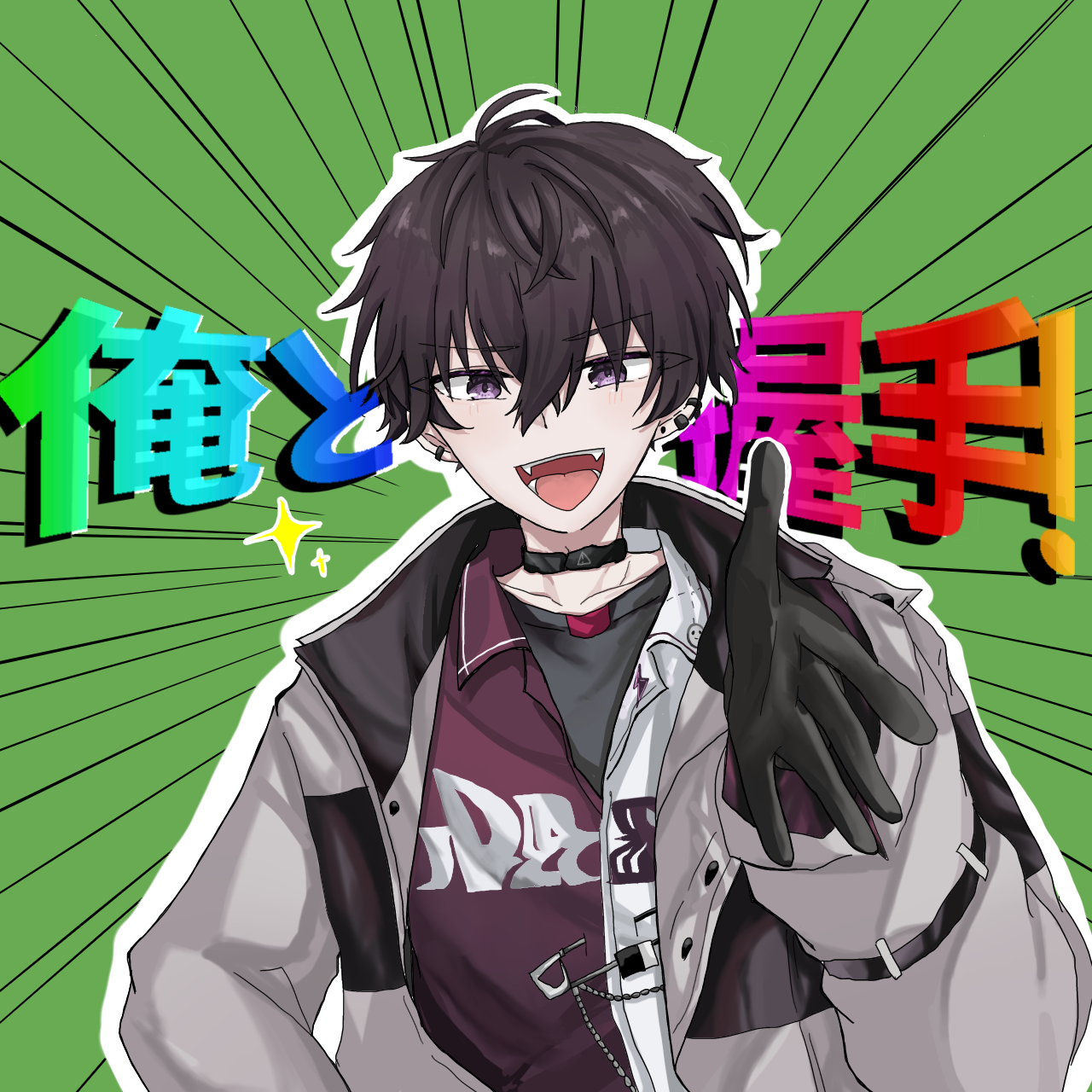 佐伯イッテツ🤝 - ibisPaint