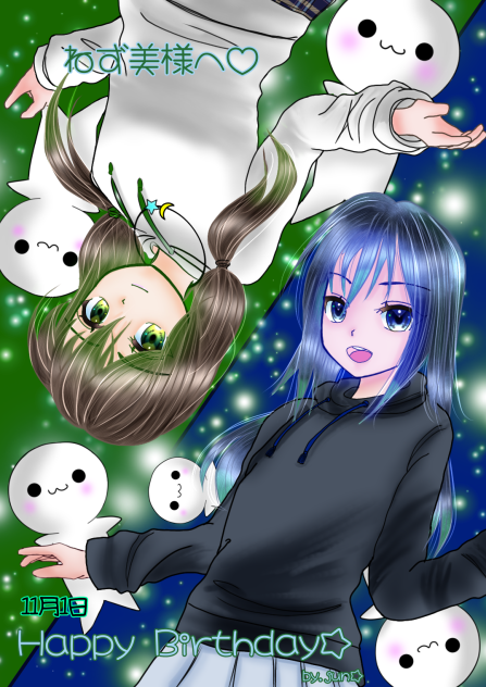 ねず美様へ❤️ハピバです🎉❤️