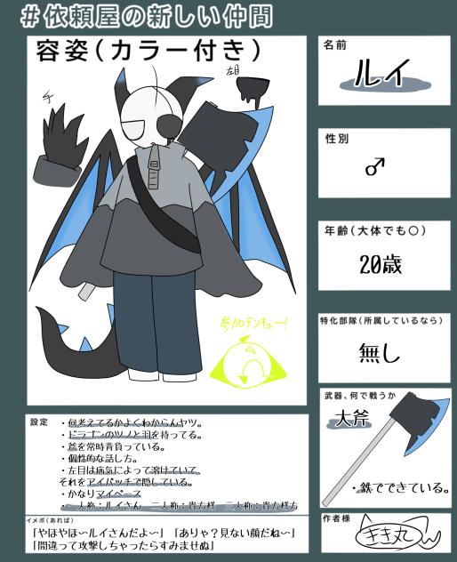 マイペースドラゴンくん