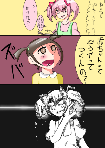 幼稚園の先生になるとホイホイヒー↑