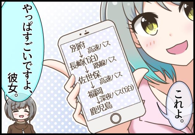Blooming Line 42-11 ③