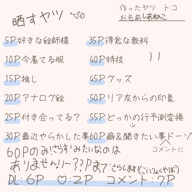 さ