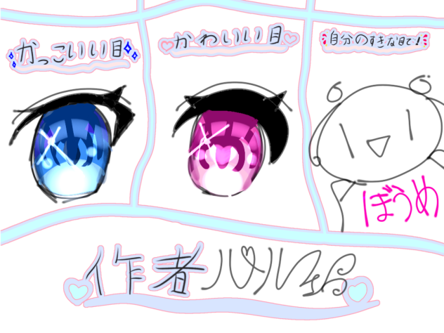 目　テンプレ！