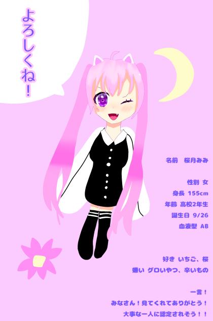 主人公のみみ！紹介！