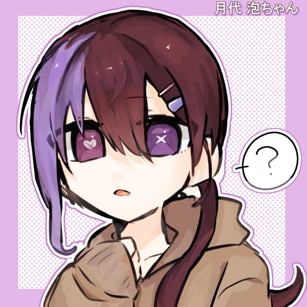 yuki.ちゃんへFA！