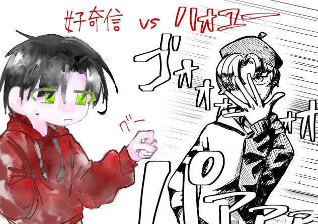 ジョジョ立ち