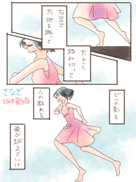 さなぎ