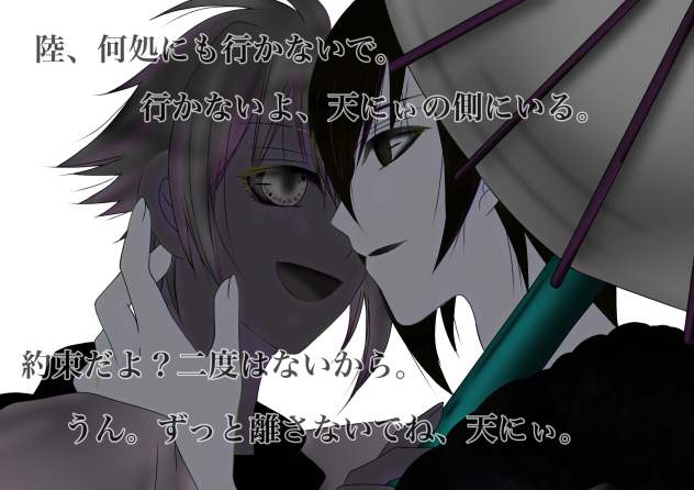 編集 闇堕ちver.