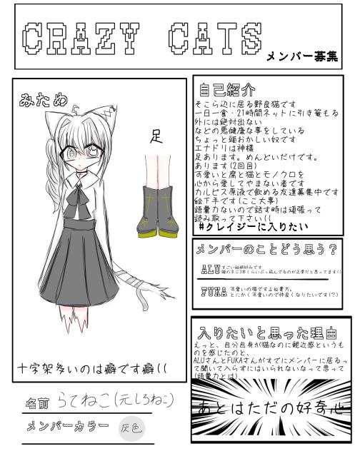 ねこです。
