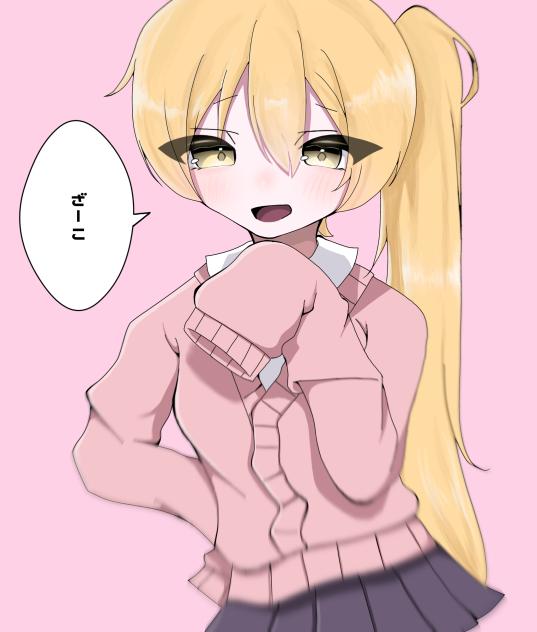 ざーこ