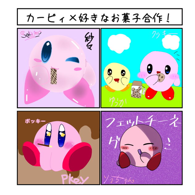 酸っぱいから好き