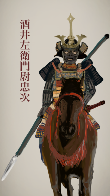 酒井左衛門尉忠次