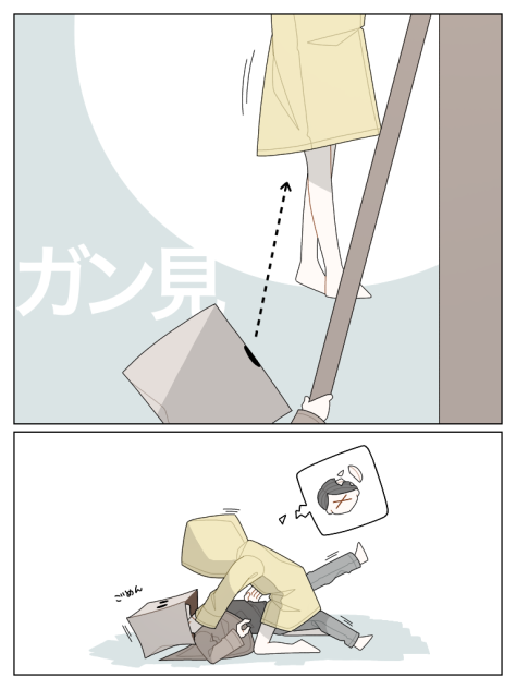 モノシク