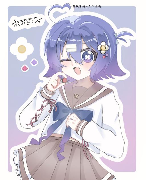 あじさいちゃん