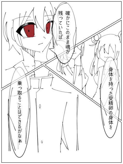 描いてます！！ちゃんと描いてます！！