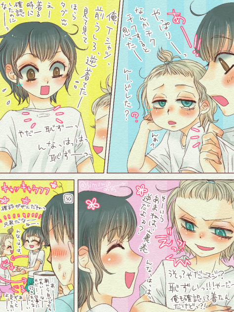 朝から息子達が可愛い父の日っ❤️