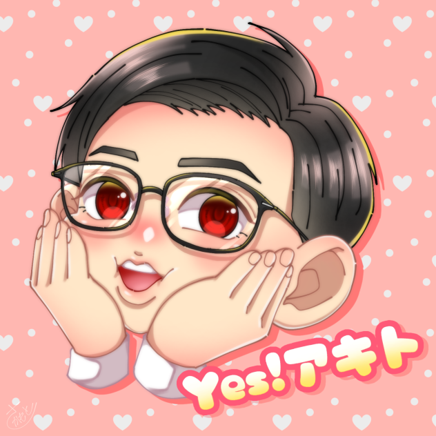 いえす！あきと