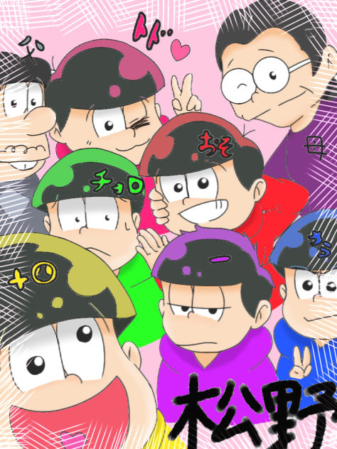 おそ松さん・塗り絵・(家族でプリクラ〜) 塗らせて頂きました