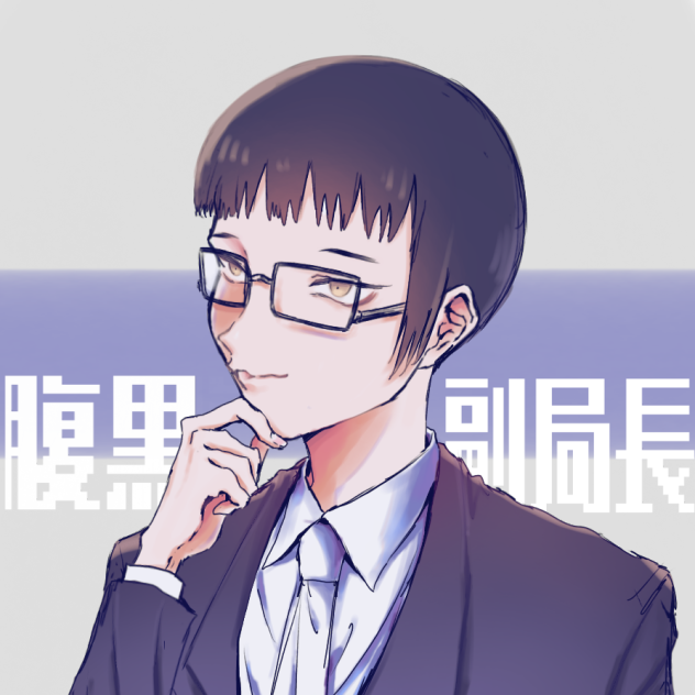 宮子巽はいいぞ！