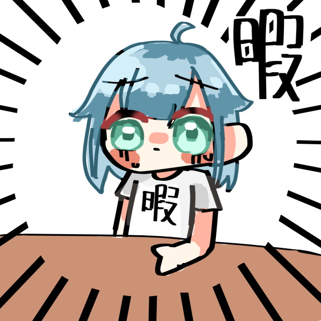 暇