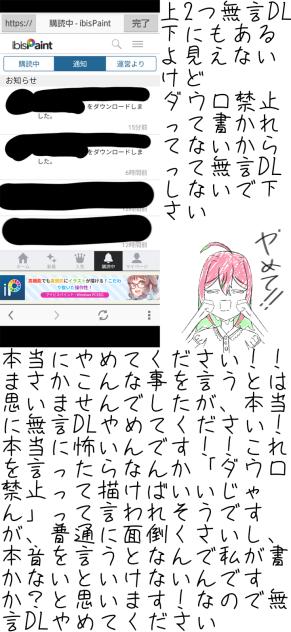 やめて下さい