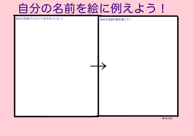 作ってみました！