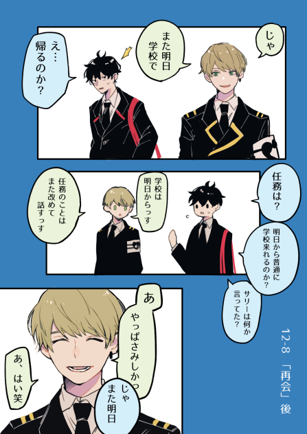 12-おまけ