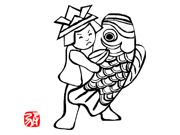 投なわキリ絵ーお人形と鯉
