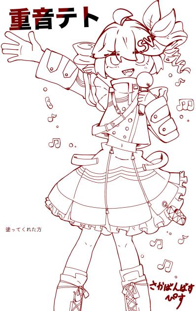 ジト目テト塗り絵