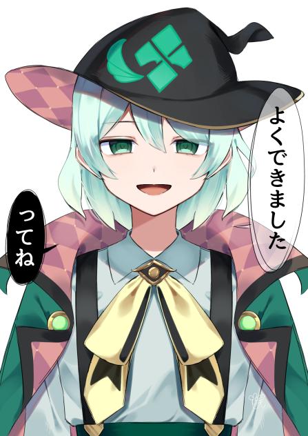よくできました