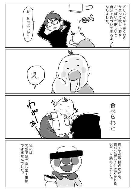 誰か代わりの顔を