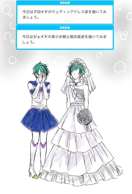 フロイドとジェイドできせかえったー