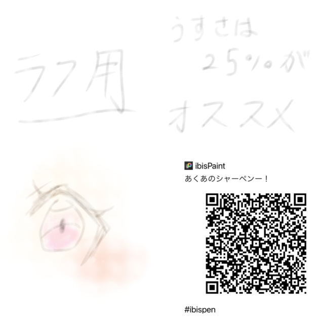 あくあのシャーペンー！